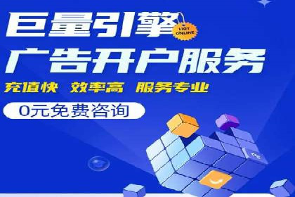 企业如何选择合适的百度推广代运营服务商