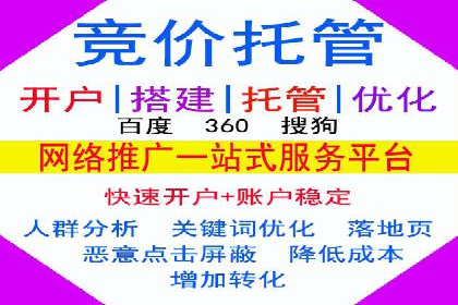 某行业sem竞价开户的秘诀与效果展示